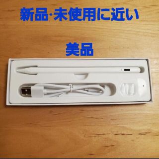 iPad　タッチペン　磁気吸着機能(タブレット)