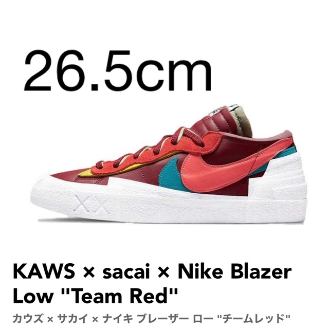 KAWS sacai Nike Blazer Low Team Red 26.5