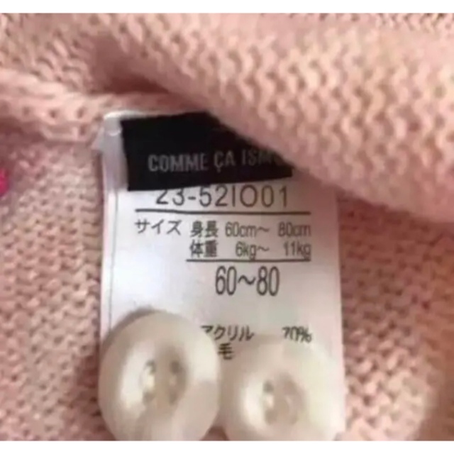 COMME CA ISM(コムサイズム)の美品　コムサ イズム  ピンク　ポンチョ ケープ 60 70 80 キッズ/ベビー/マタニティのベビー服(~85cm)(ジャケット/コート)の商品写真