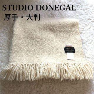 スタジオドネゴール STUDIO DONEGAL ストール　ひざ掛け(ストール/パシュミナ)