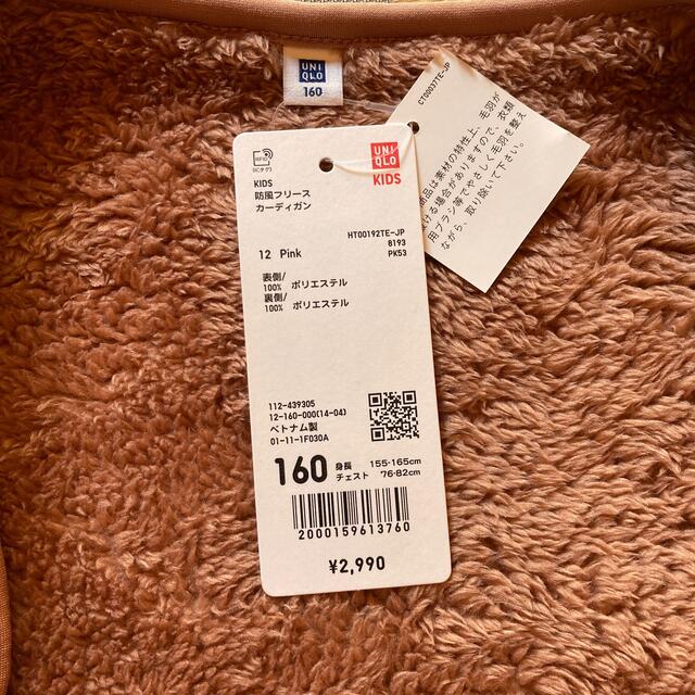 UNIQLO(ユニクロ)のユニクロ　防風フリースカーディガン　KIDS 160センチ キッズ/ベビー/マタニティのキッズ服女の子用(90cm~)(ジャケット/上着)の商品写真