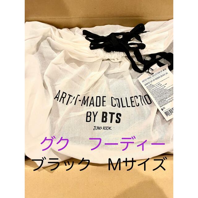 ARTIST-MADE COLLECTION グクフーディー 黒 M 【あすつく】 www.gold