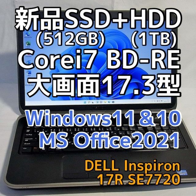 低価格化 DELLノートパソコン Windows11 オフィス i7 SSD HDD BD