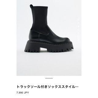 ZARA - ZARA 新作 トラックソールソックスブーツの通販 by るる's ...