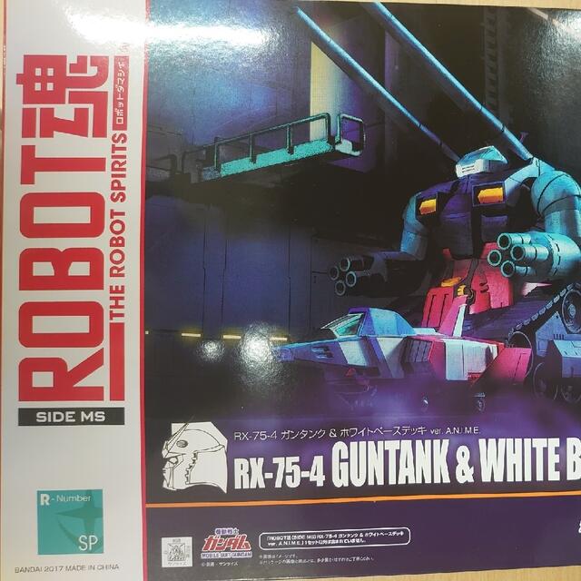 ロボット魂。RX-75-4.ガンタンク&ホワイトベースデッキ。