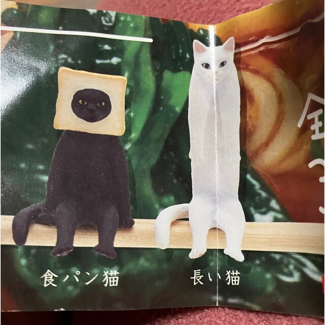 美品！キタンクラブ/座る変な猫#長い猫 エンタメ/ホビーのフィギュア(その他)の商品写真