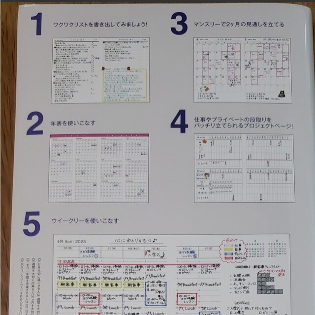 CITTA手帳 2023 B6 2022年10月始まり  ピュアホワイト インテリア/住まい/日用品の文房具(カレンダー/スケジュール)の商品写真