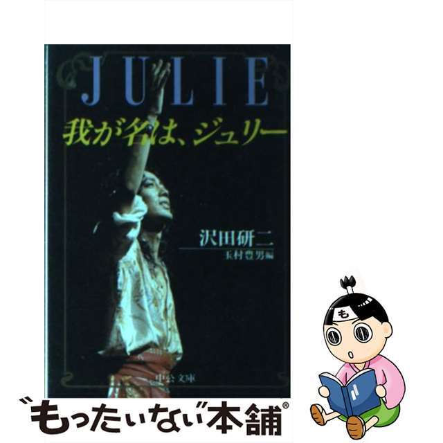 綾女、ありがとう チャネリングでとらえた綾女ちゃんからのメッセージ/エルランティの光出版/園部恵