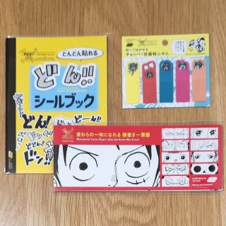 ほぼ日手帳 ワンピース 一筆箋 シールブック ふせん  ３点セット(キャラクターグッズ)