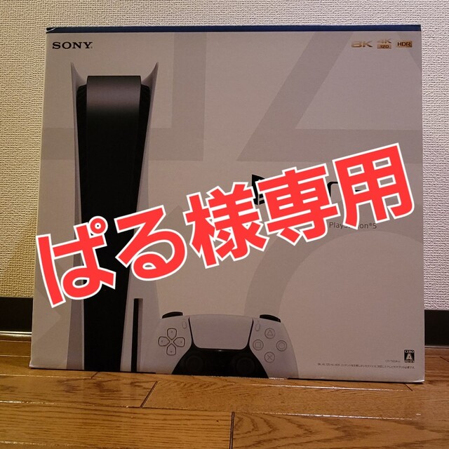 SONY - 【本日23時まで掲載】 PlayStation5 CFI-1100A01