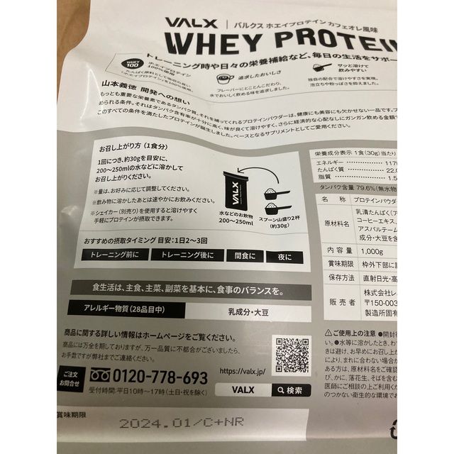バルクスVALX ホエイプロテイン カフェオレ風味 1000gの通販 by リーナ