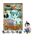 中古】 なないろジュエル パワーストーンで大変身！！ 3/小学館