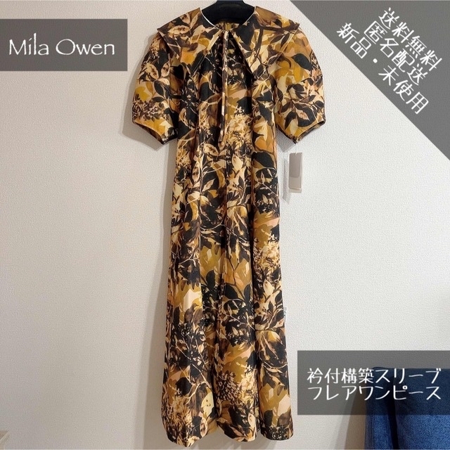 Mila Owen(ミラオーウェン)の【新品・未使用】Mila Owen 衿付構築スリーブフレアワンピース レディースのワンピース(ロングワンピース/マキシワンピース)の商品写真