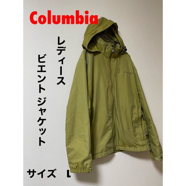 Columbia/コロンビア viento jacketビエント ジャケット　L