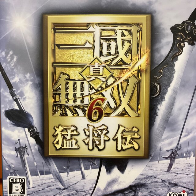 真・三國無双6 猛将伝 PS3