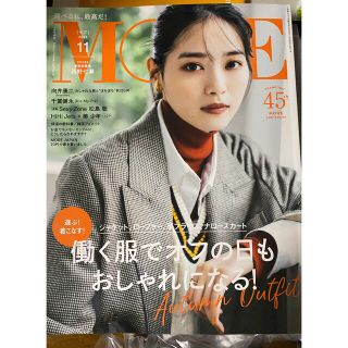 MORE11月号（西野七瀬表紙）(ファッション)