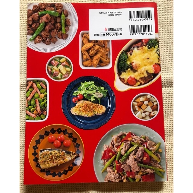 しっかり食べてきれいになる　たんぱく質の作りおき&ラク早おかず320 エンタメ/ホビーの本(料理/グルメ)の商品写真