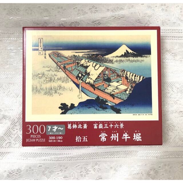 葛飾北斎　パズル　300ピース　富士山 エンタメ/ホビーの美術品/アンティーク(版画)の商品写真