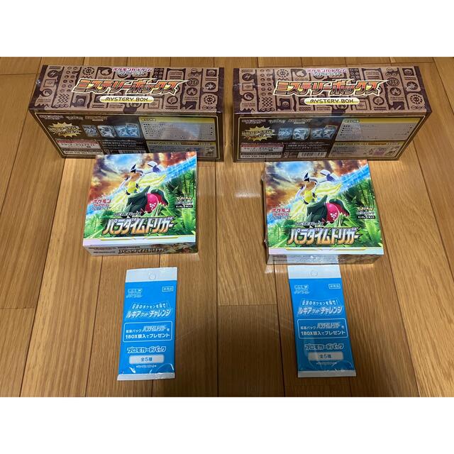 パラダイムトリガー2box、ミステリーボックス2box、プロモ2枚 - カード