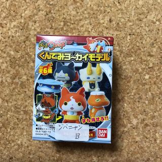 3ページ目 - 妖怪ウォッチの通販 300点以上（エンタメ/ホビー） | お得