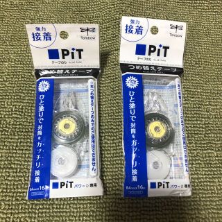 トンボエンピツ(トンボ鉛筆)の←新品〒トンボ鉛筆 テープのり つめ替えテープ ピット PIT パワーD 2個(その他)