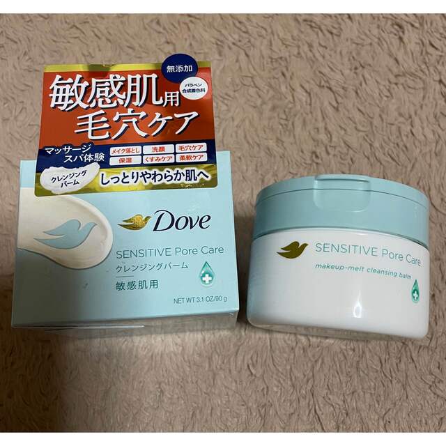 Unilever(ユニリーバ)のダヴ クレンジングバーム 敏感肌用(90g) 2個セット コスメ/美容のスキンケア/基礎化粧品(クレンジング/メイク落とし)の商品写真