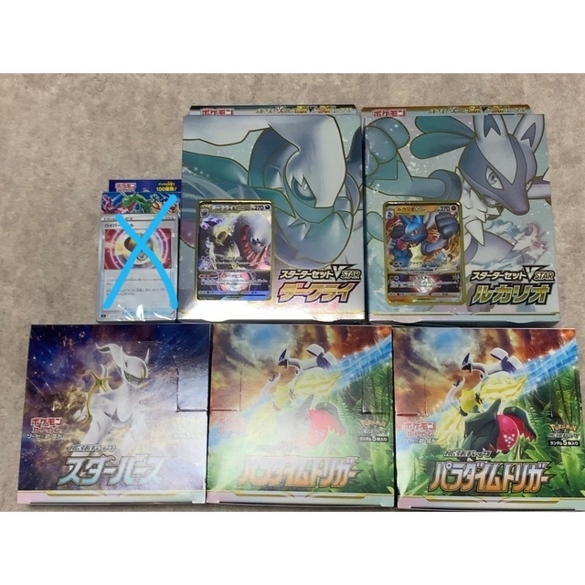 ポケモンカード BOX まとめ売り 24時間以内発送 匿名発送