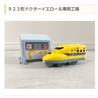 マクドナルド(マクドナルド)のマックハッピーセットプラレール ドクターイエロー(鉄道模型)