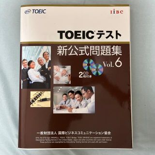 TOEIC 新公式問題集　6(その他)