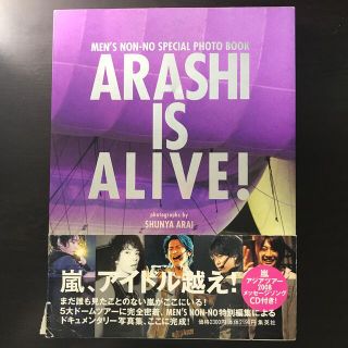 ＡＲＡＳＨＩ　ＩＳ　ＡＬＩＶＥ！ 嵐５大ド－ムツア－写真集　ＭＥＮ’Ｓ　ＮＯＮ－(その他)