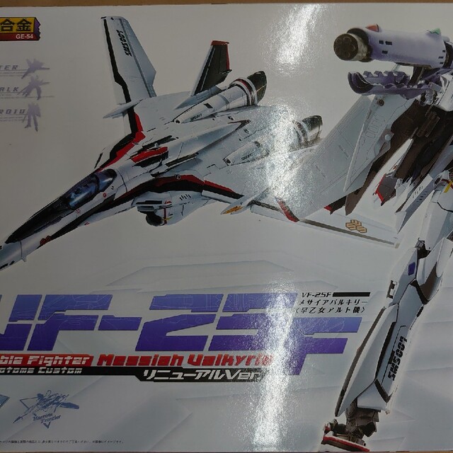 DX超合金。マクロスVF-25F。