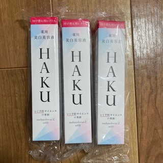 シセイドウ(SHISEIDO (資生堂))の【新品】HAKU メラノフォーカスZ レフィル 45g(美容液)