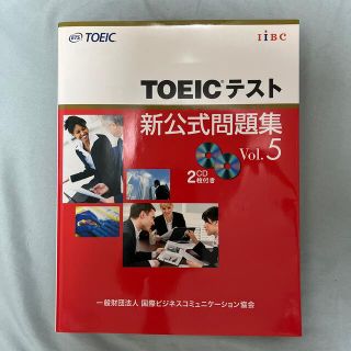 TOEIC 新公式問題集　5(その他)