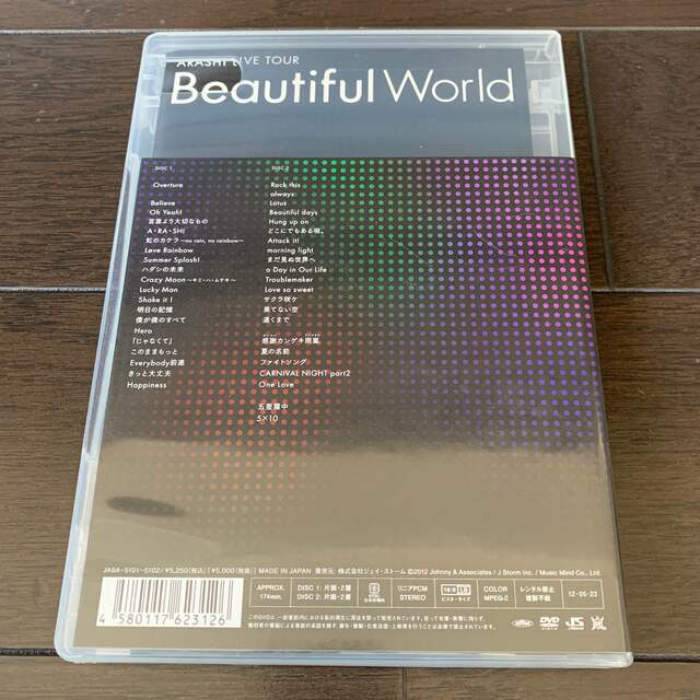嵐 - ARASHI Beautiful World DVD 嵐 ビューティフルワールドの通販 by
