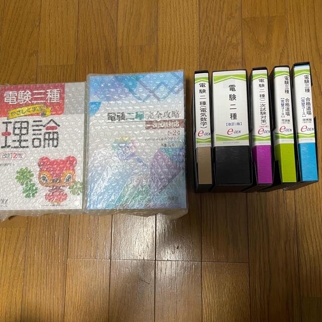 最旬トレンドパンツ 新品 2022/10月購入 e-den 講座 C-3 電験二種