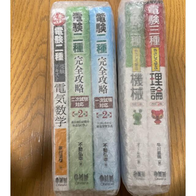 最旬トレンドパンツ 新品 2022/10月購入 e-den 講座 C-3 電験二種