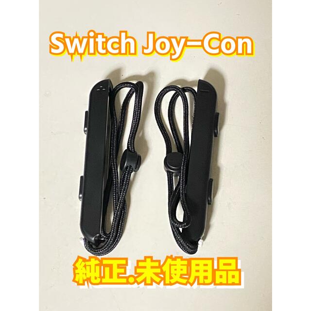 Nintendo Switch(ニンテンドースイッチ)のSwitch Joy-Con ストラップ LR  エンタメ/ホビーのゲームソフト/ゲーム機本体(その他)の商品写真