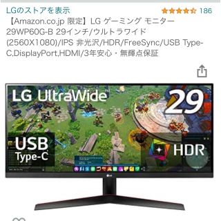 エルジーエレクトロニクス(LG Electronics)の[USED] LG ゲーミングモニター 29WP60G-B 29インチ(ディスプレイ)