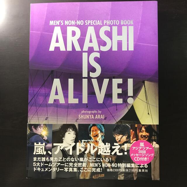 ＡＲＡＳＨＩ　ＩＳ　ＡＬＩＶＥ！ 嵐５大ド－ムツア－写真集　ＭＥＮ’Ｓ　ＮＯＮ－ エンタメ/ホビーの本(その他)の商品写真