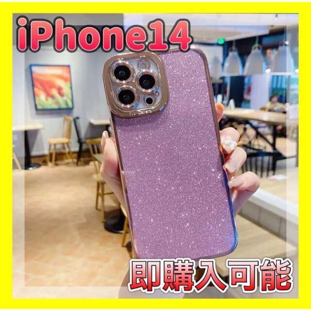 iPhone14 スマホケース　キラキラ　グリッター　ピンク　SNS　2way スマホ/家電/カメラのスマホアクセサリー(iPhoneケース)の商品写真