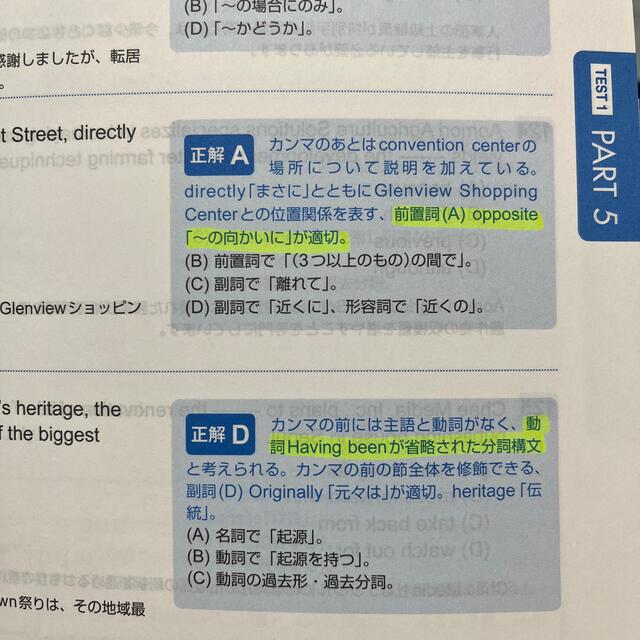 TOEIC 公式問題集　1 エンタメ/ホビーの本(資格/検定)の商品写真