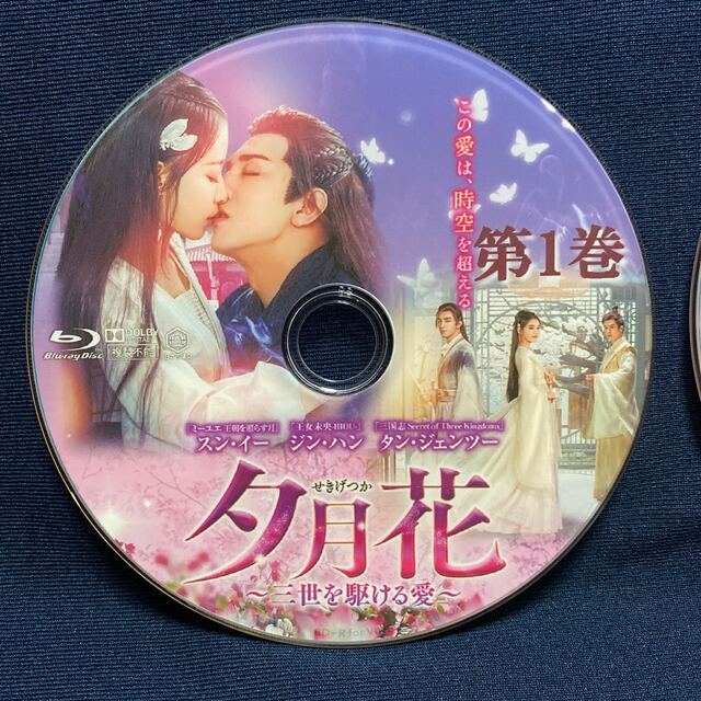 中国ドラマ★『烈火士官学校 ～ステキ男子とイケメン女子』OST CD3枚組