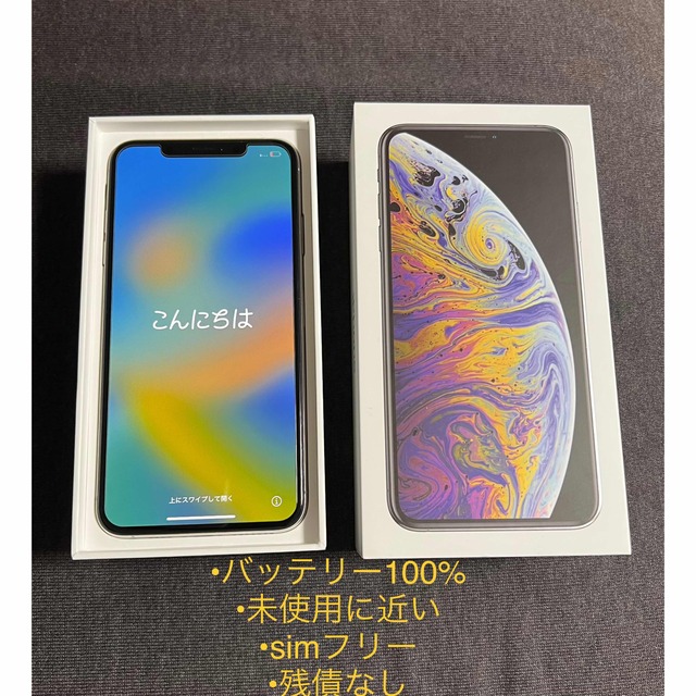 [バッテリー100%] iPhone XS MAX 256GB スペースグレイスマートフォン/携帯電話