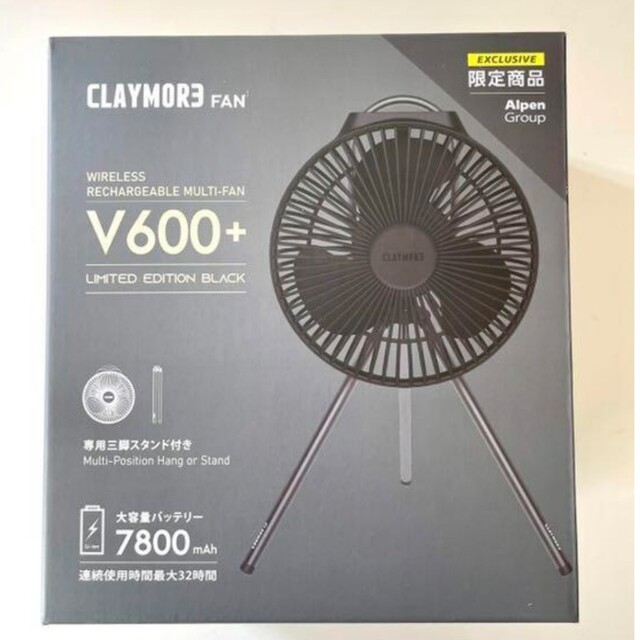 CLAYMORE FAN V600+ BLACK キーホルダー付き アルペン限定