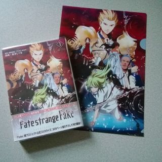 Fate strange Fake １ 特典付き 未読品(青年漫画)