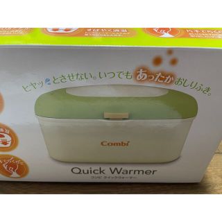 コンビ(combi)のコンビ　おしりふきあたため器　クイックウォーマー(その他)