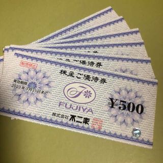 フジヤ(不二家)の不二家　株主優待券 3,000円分(ショッピング)