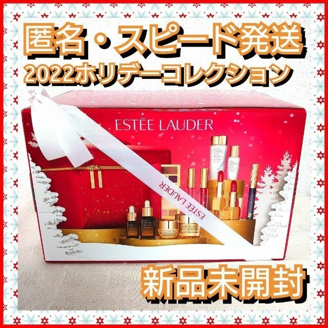 Estee Lauder(エスティローダー)の★新品未開封★エスティローダー 2022 ホリデーコレクション クリスマスコフレ コスメ/美容のキット/セット(コフレ/メイクアップセット)の商品写真