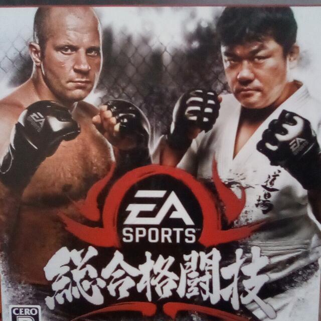 EA SPORTS 総合格闘技 PS3