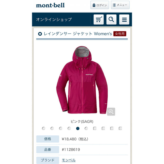 mont bell(モンベル)の【美品】モンベル　レインダンサー　ピンクSサイズ レディースのジャケット/アウター(ナイロンジャケット)の商品写真